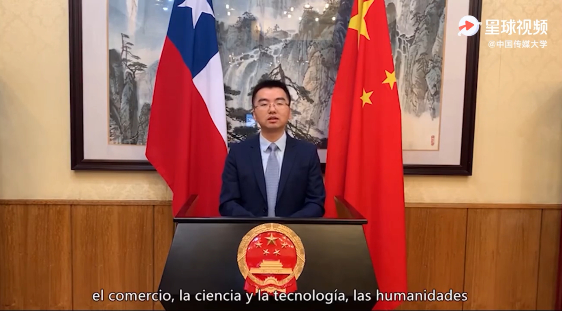中国驻智利大使馆代办周仪致辞